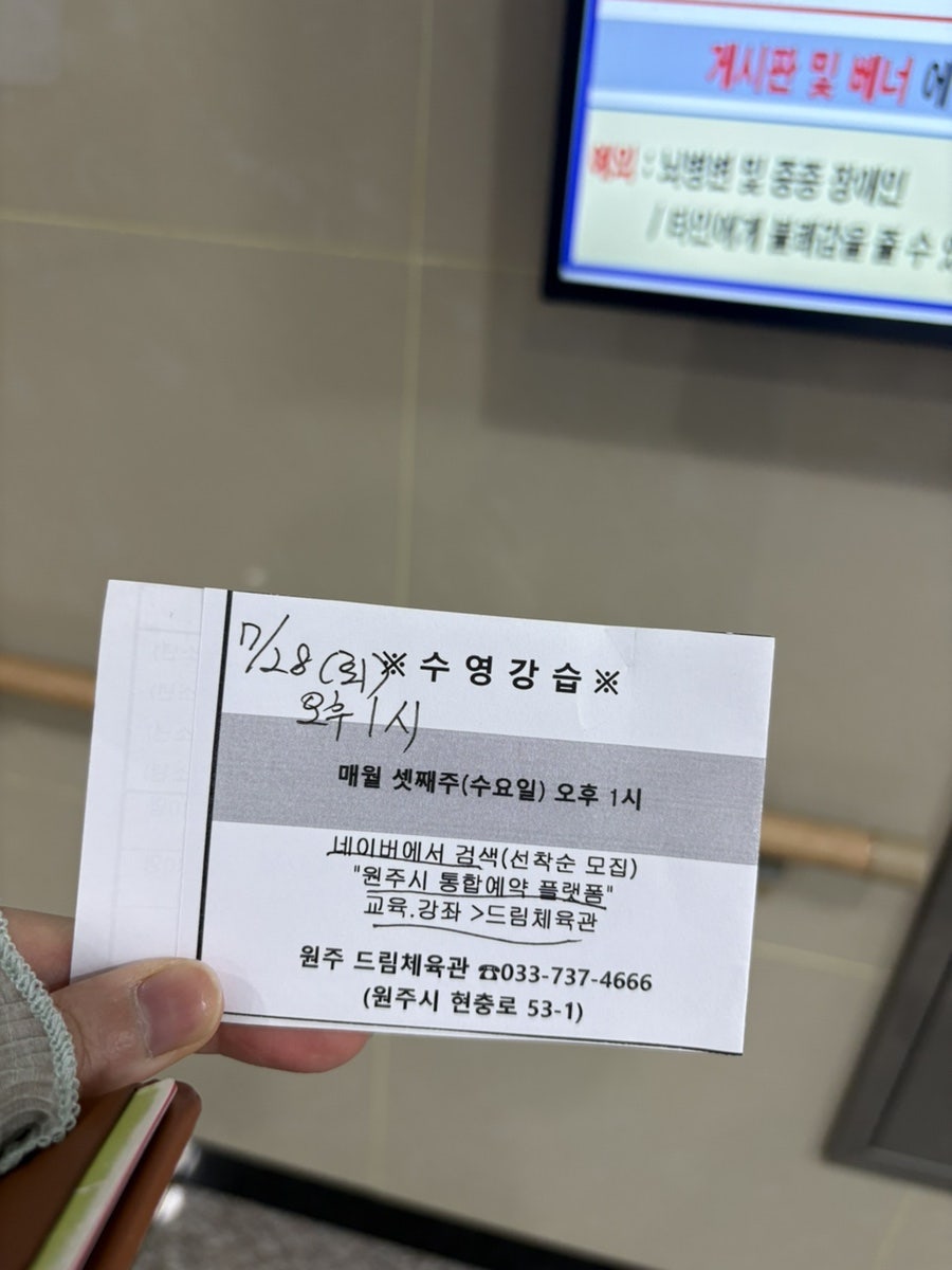 원주드림체육관 사진 6