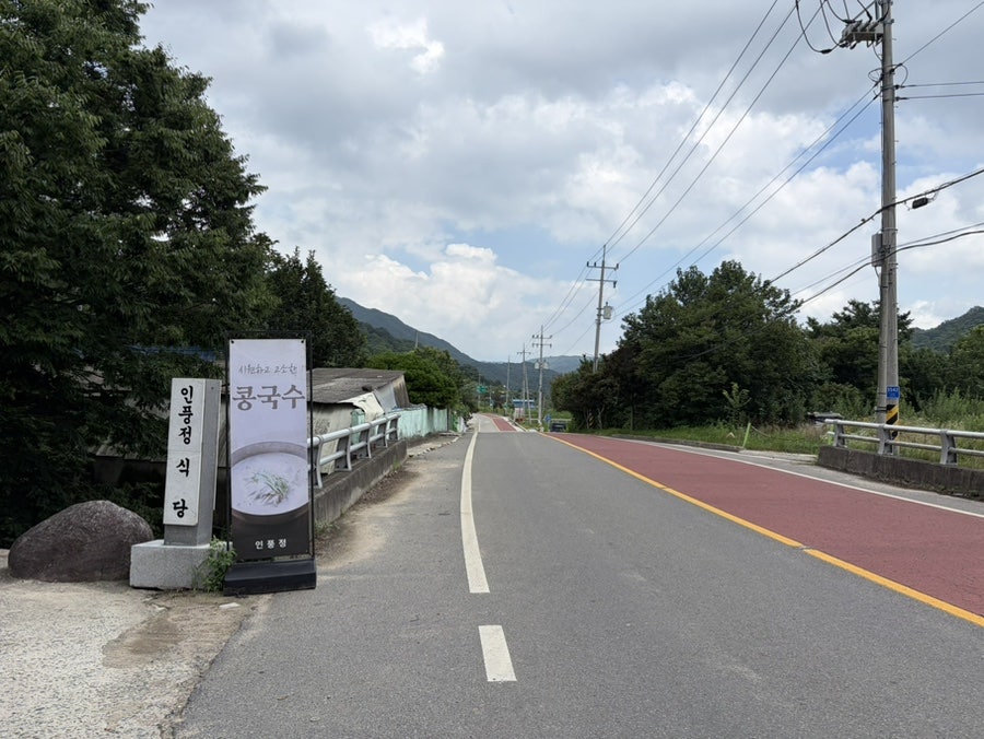 인풍정식당 사진 2