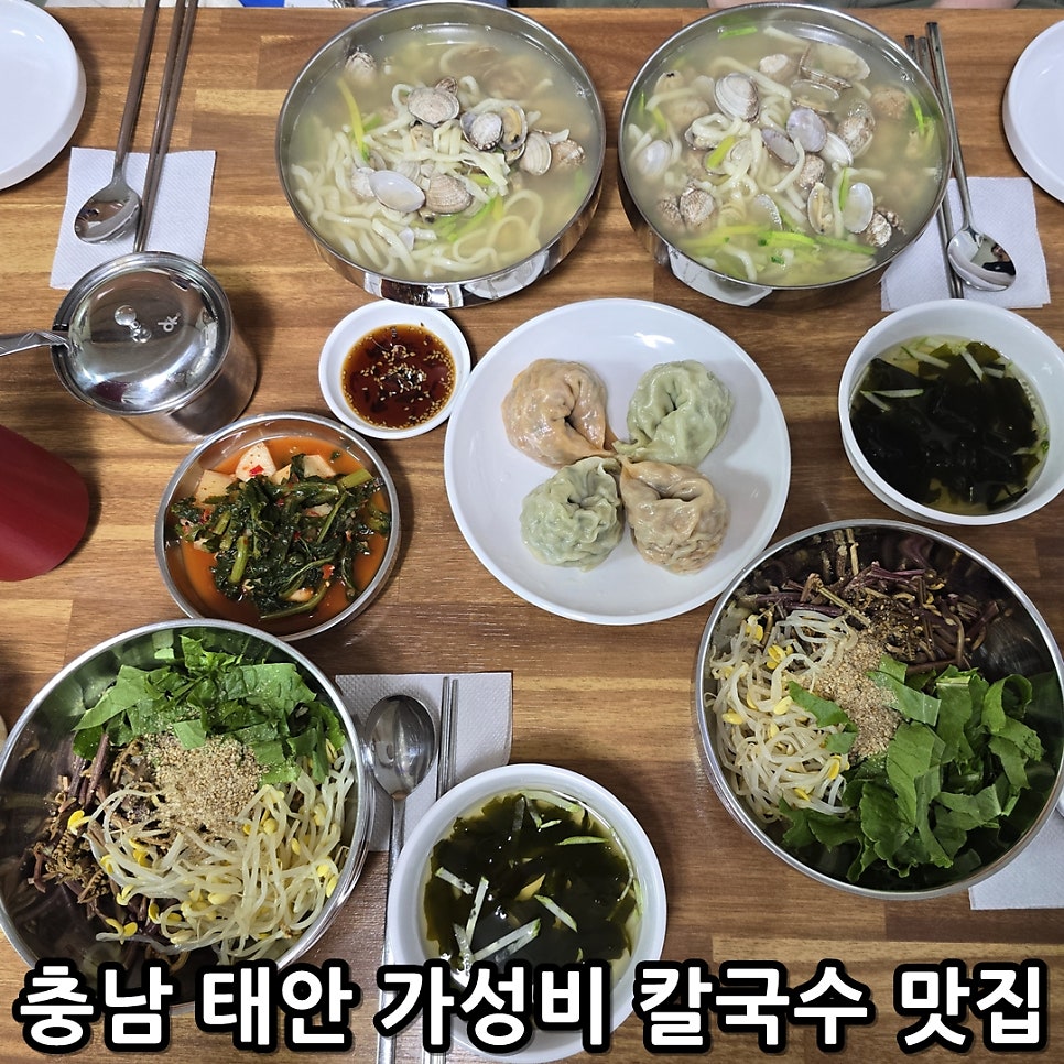 태안칼국수1번지 사진 1