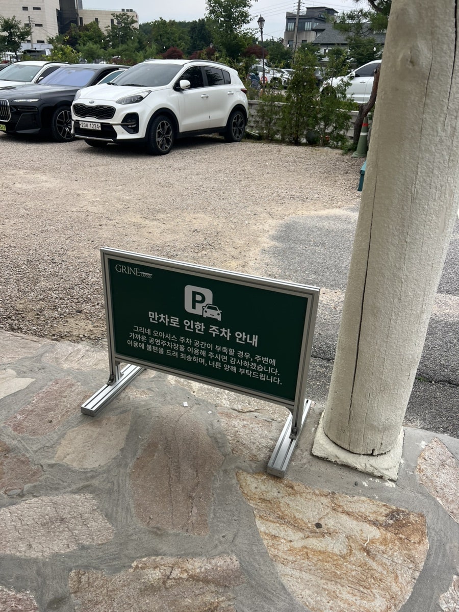그리네 오아시스 사진 3