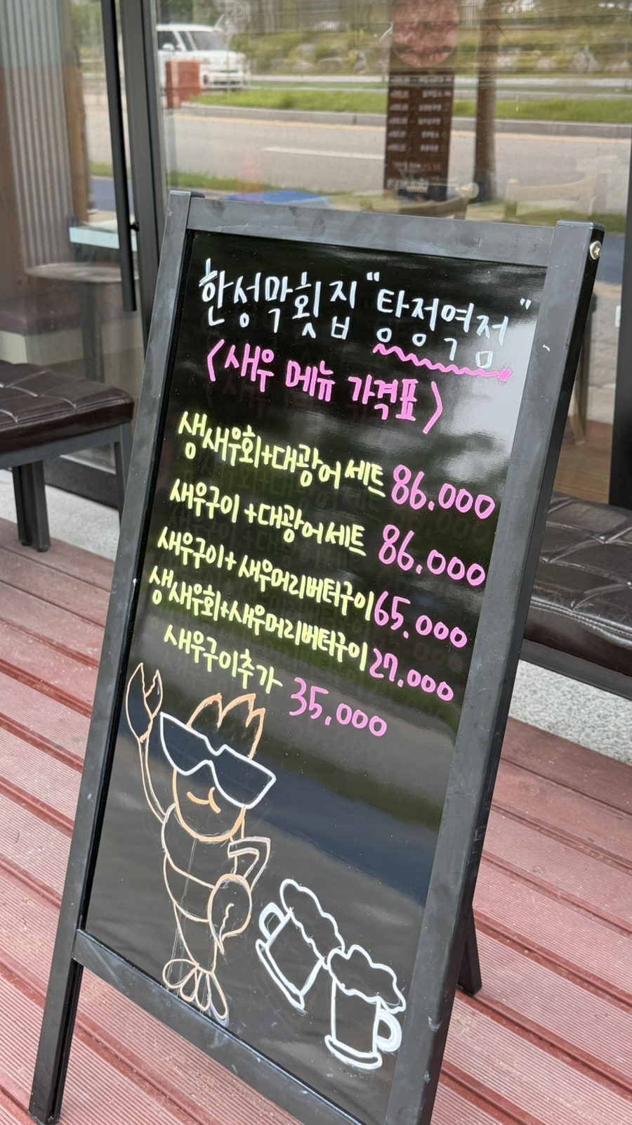 한성막횟집 탕정역점 사진 3