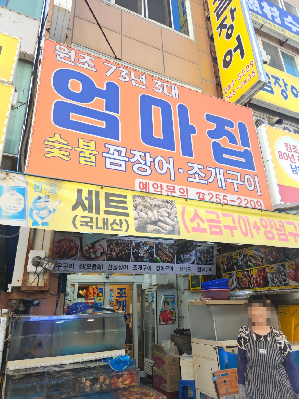 원조73년 엄마집숯불꼼장어 사진 1