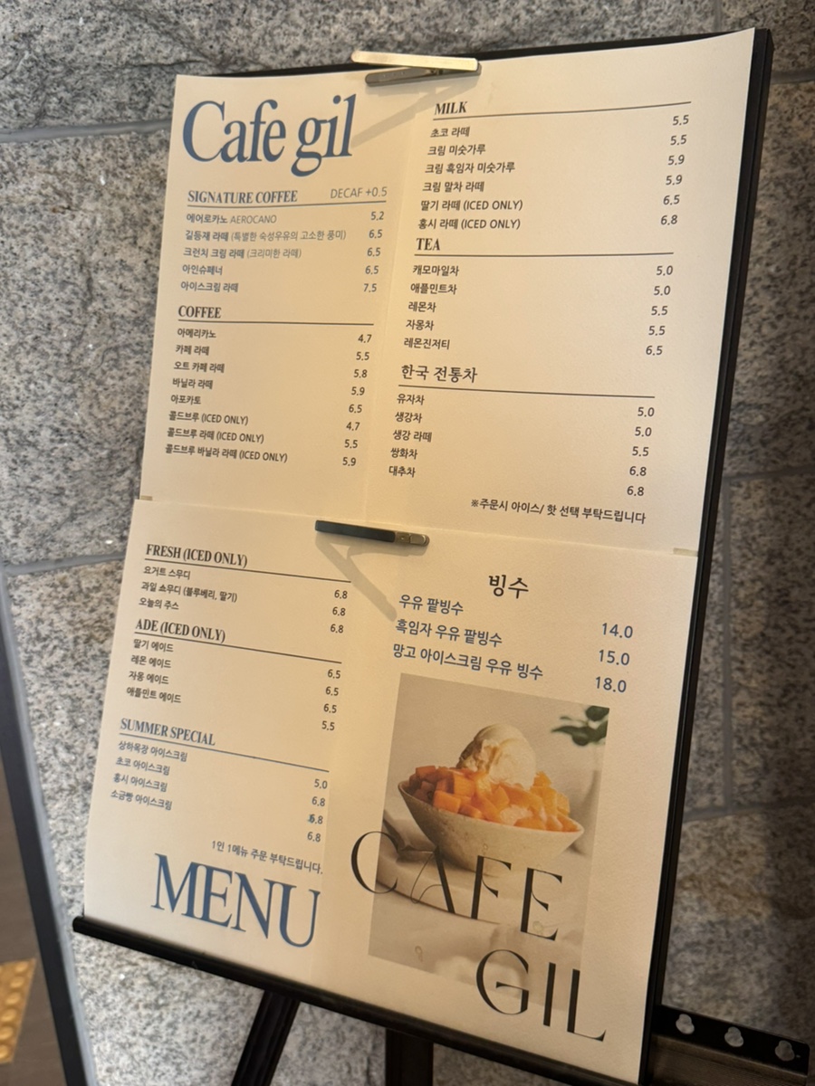 길등재 사진 5