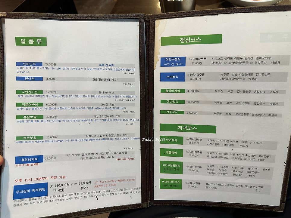선주후면어만두 사진 4