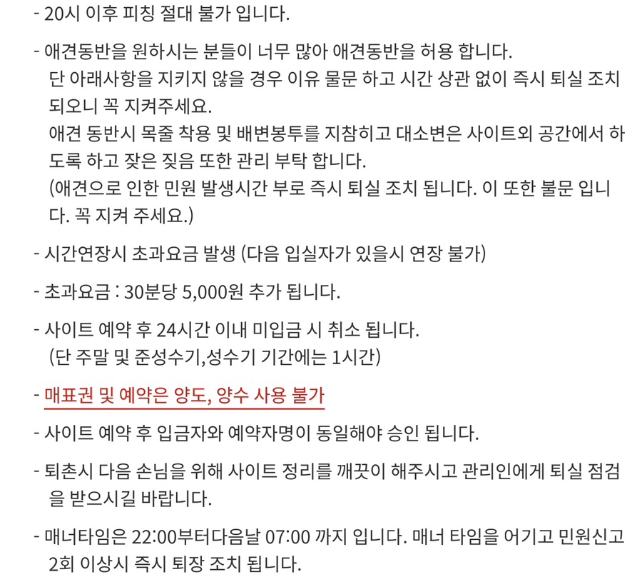 수기해수욕장 야영장 사진 4