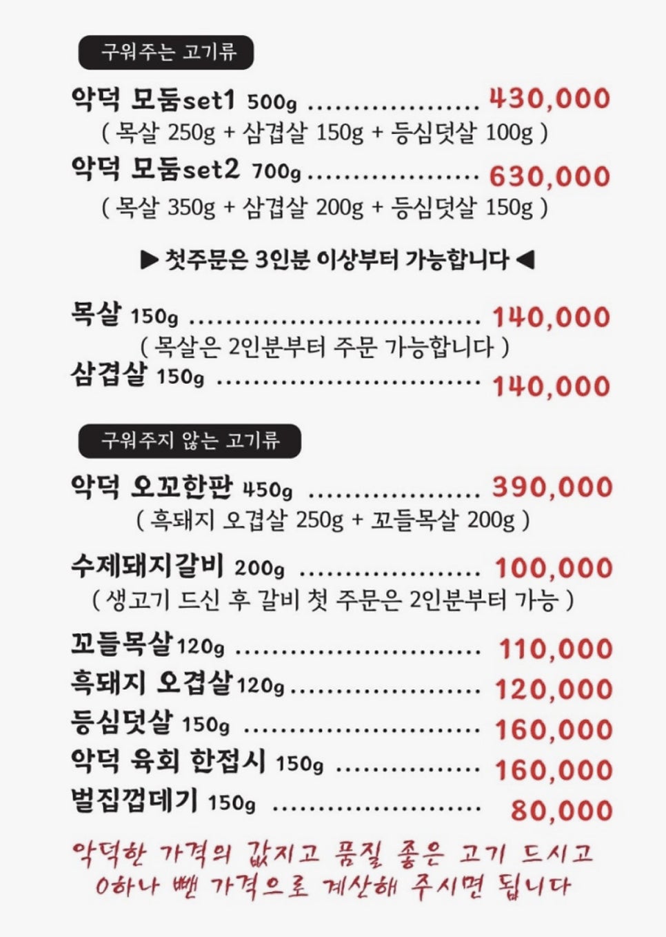 Akdeoksajang photo 2