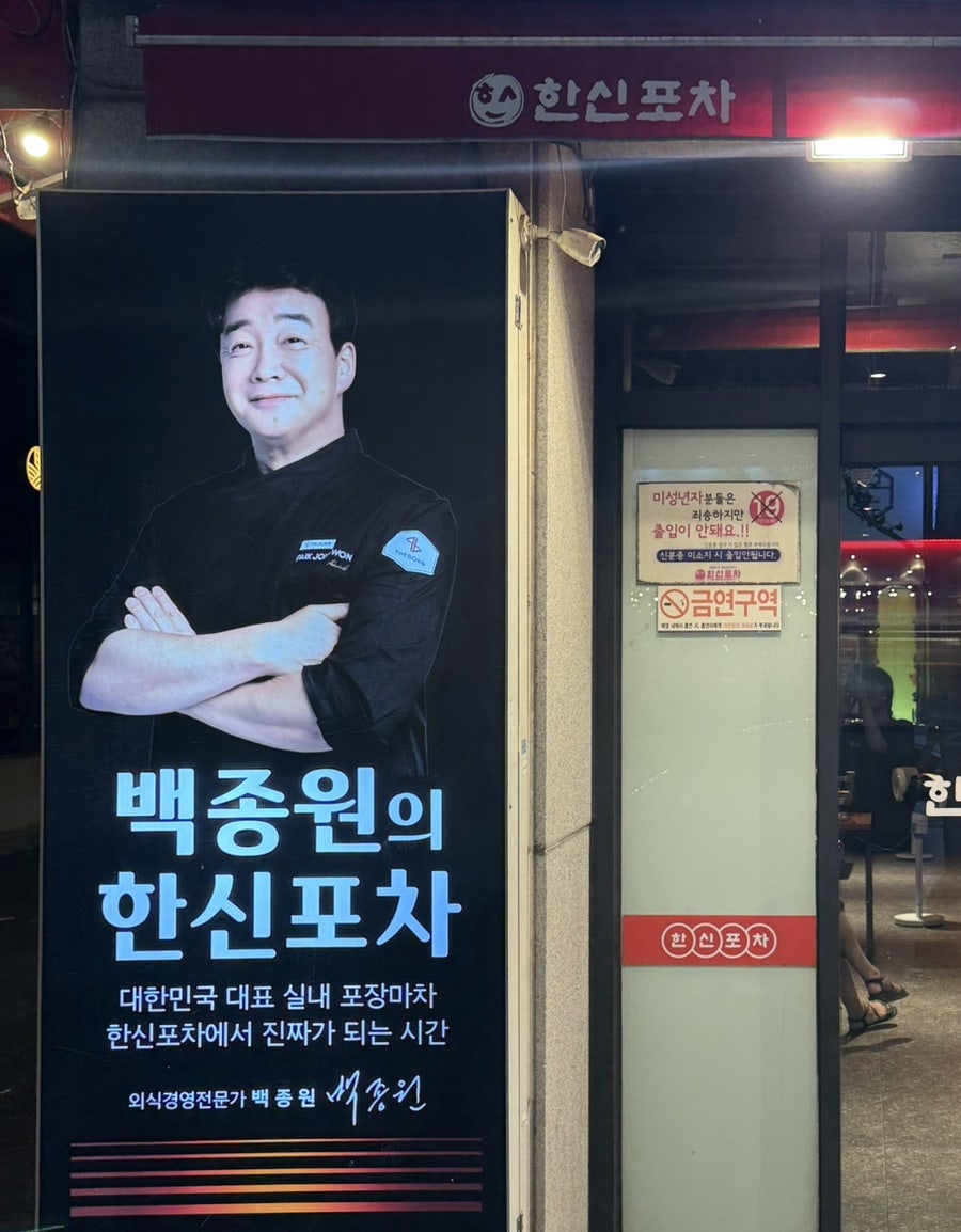 한신포차 광주용봉점 사진 3