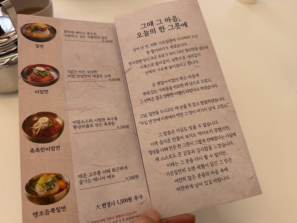 가온밀면 남천직영점 사진 5