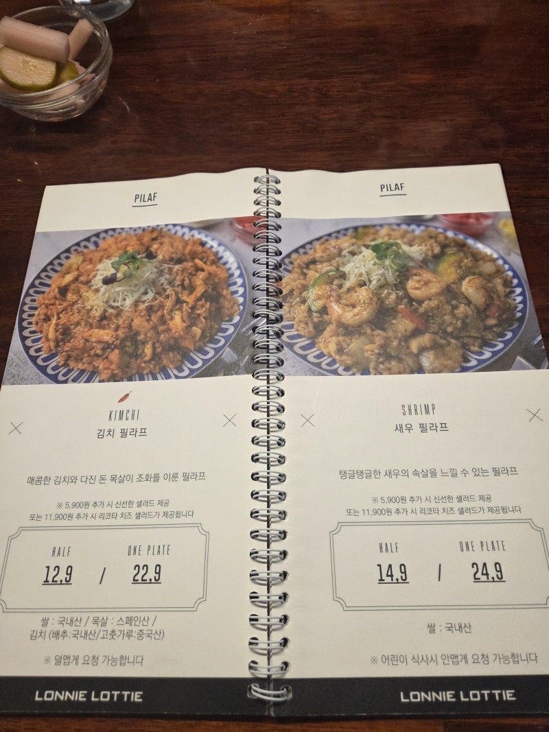 천호역 맛집 '로니로티(LONNIE LOTTIE) 천호점' — 필라프에 파스타·피자까지, 강동구 데이트 코....