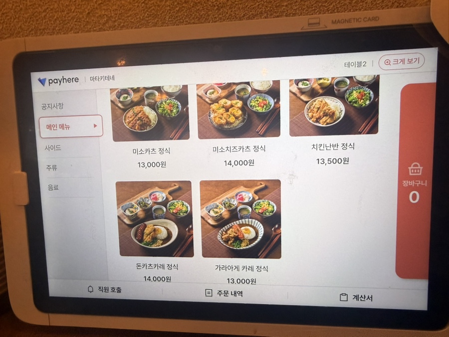 마타키테네 사진 3