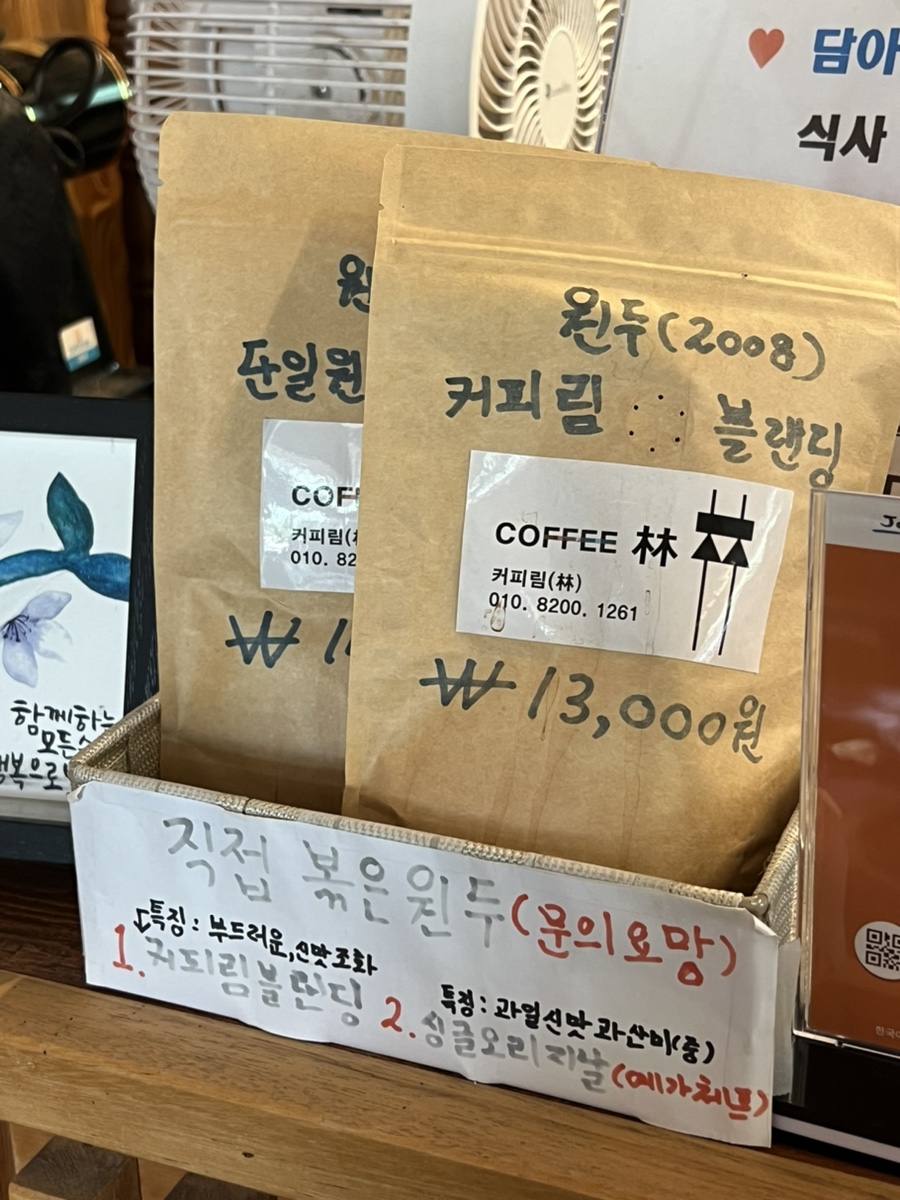 커피림 사진 5