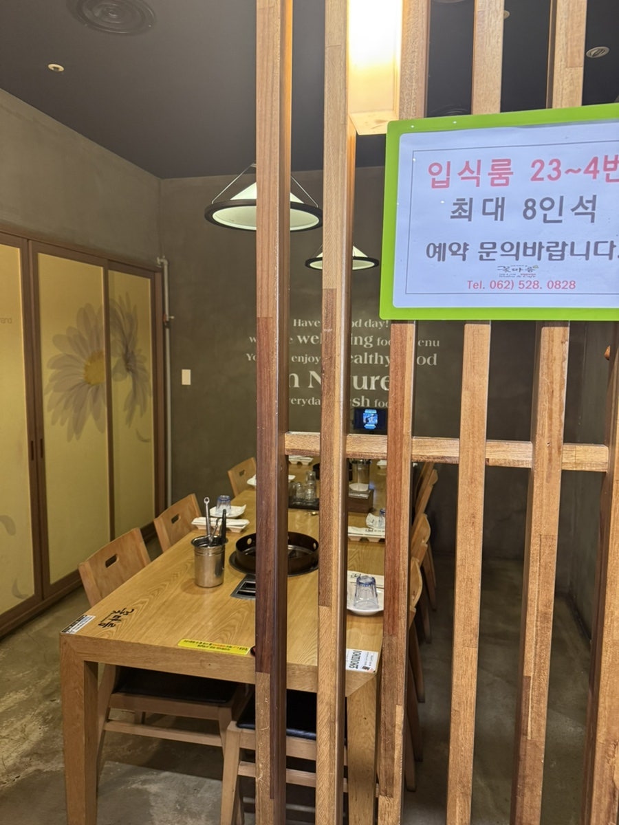 꽃마름 광주동림점 사진 5