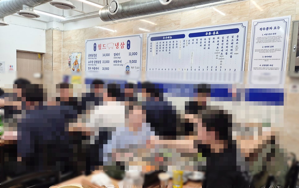 월드냉삼 사진 6