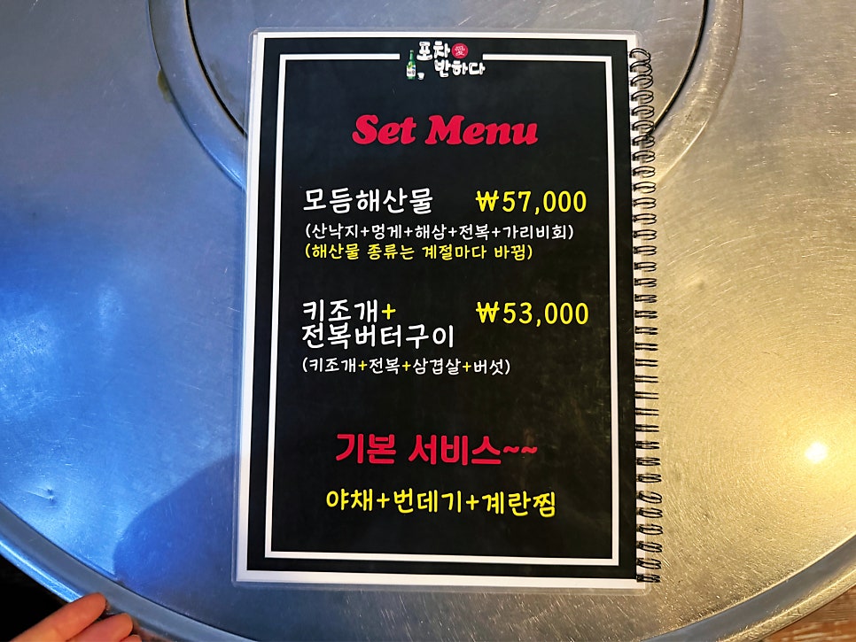 서울대포차 사진 6
