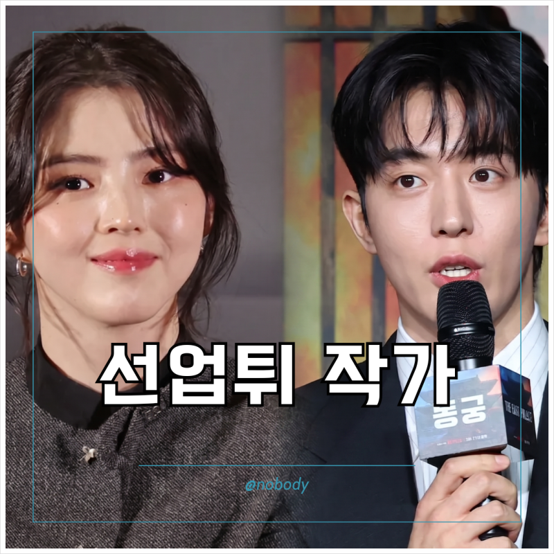 남주혁 한소희 차기작 하트비트 첫방송 정보