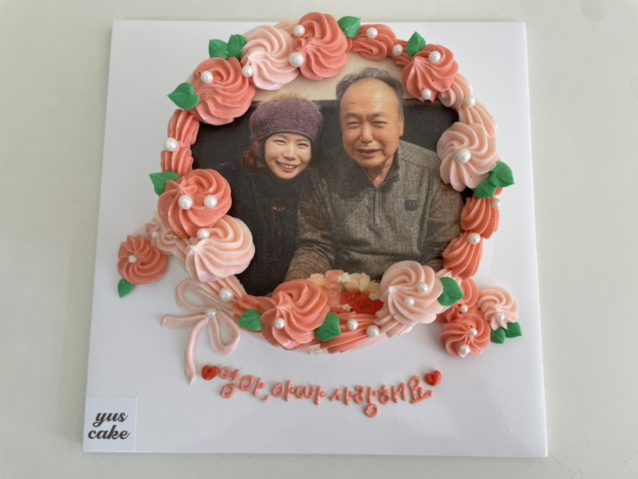 유스케이크 사진 1