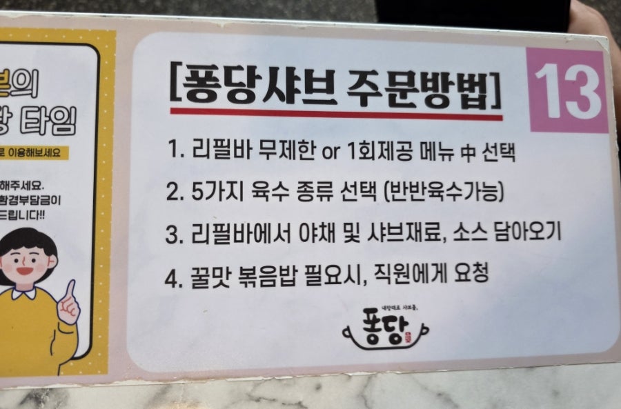 퐁당 탕정점 사진 5