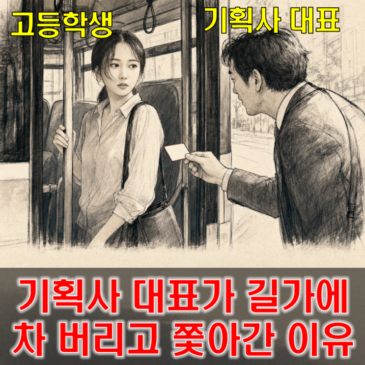 "얼마나 예뻤길래 차를 버려?" 기획사 대표 미치게 만든 <b>최연청</b> <b>집안</b>....