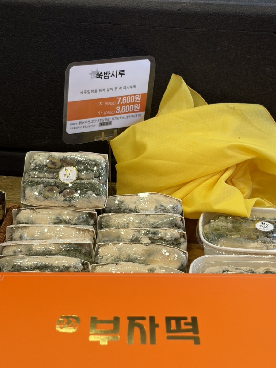 부자떡집 사진 5