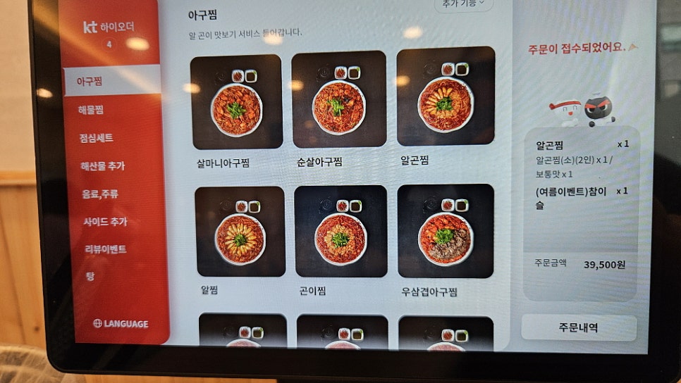아구듬뿍알곤마니 사진 4