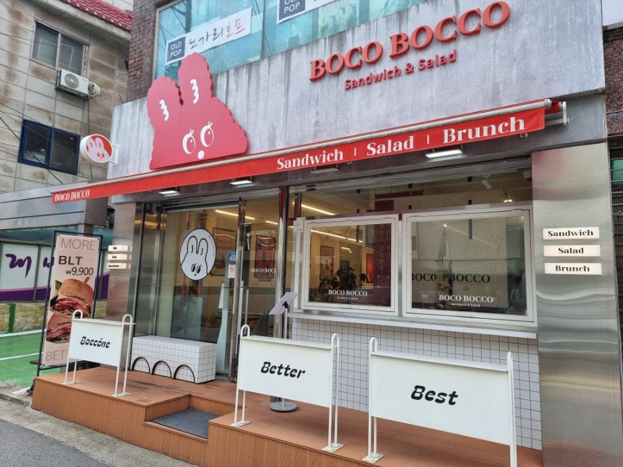보코보코 마포본점 사진 3