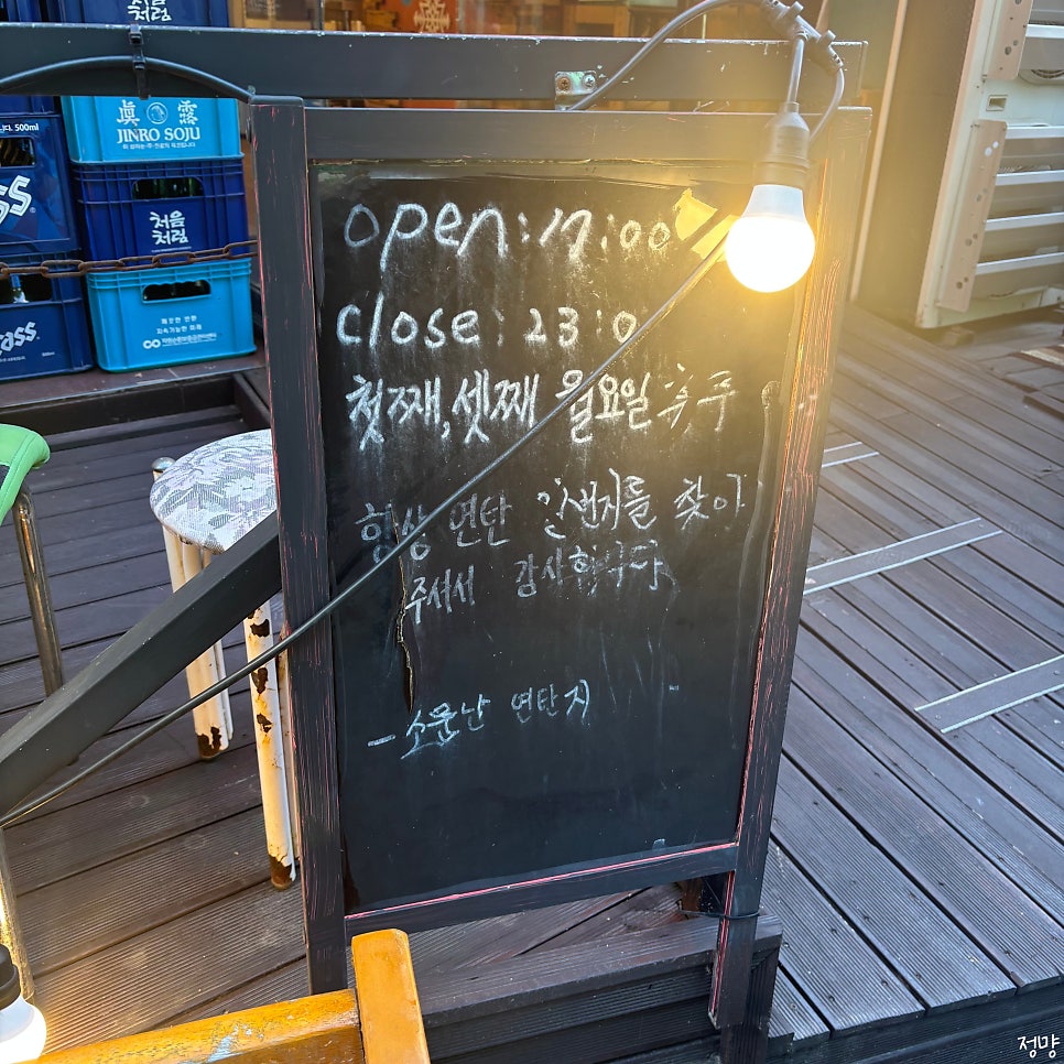 연탄일번지 사진 2