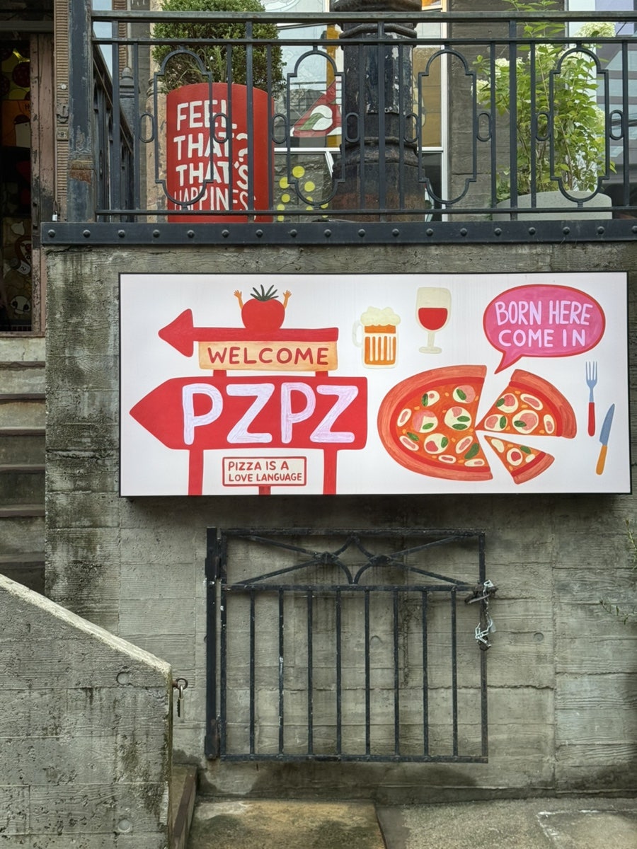 피지피지 PZPZ 사진 1
