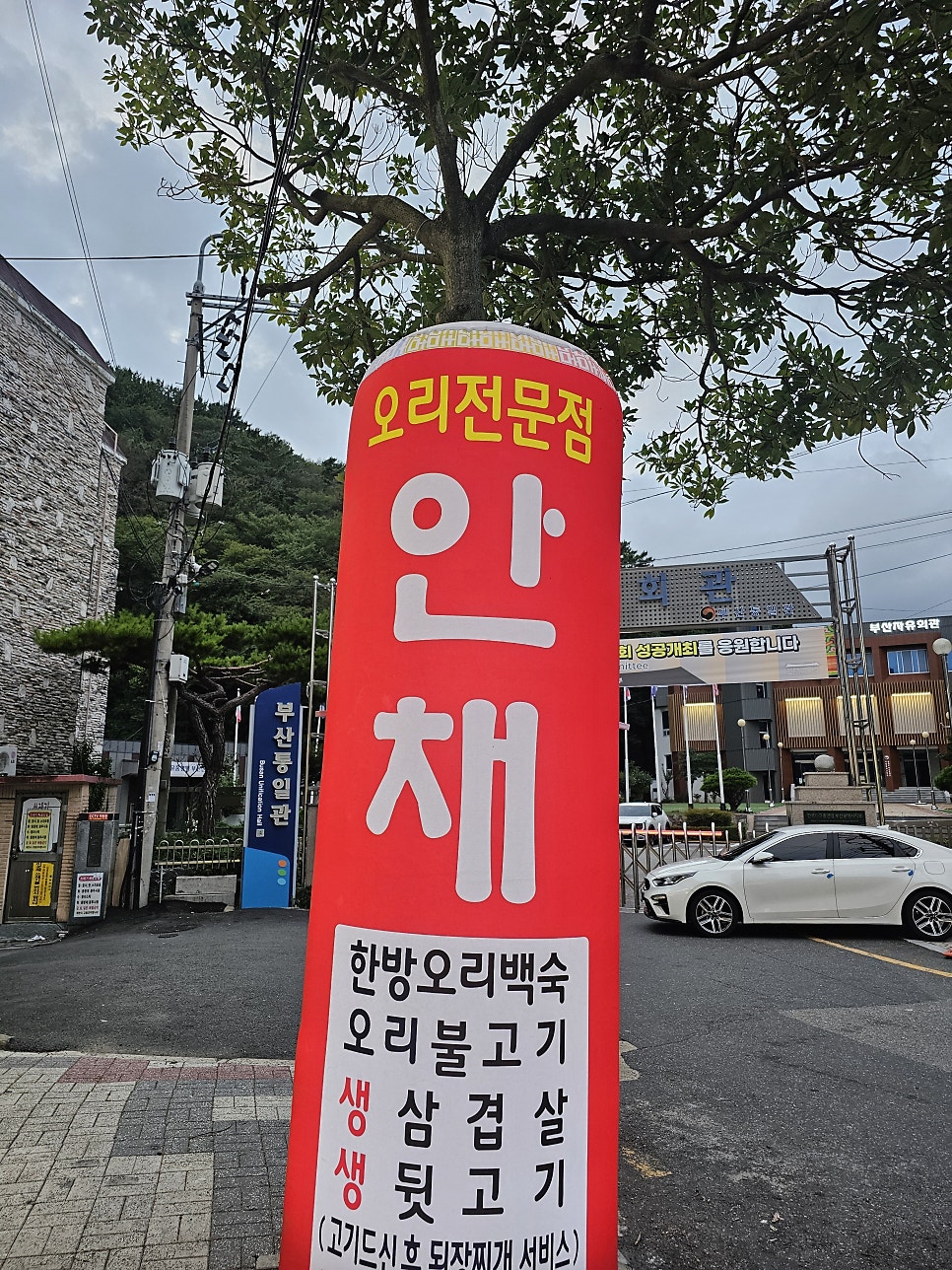 안채 사진 2