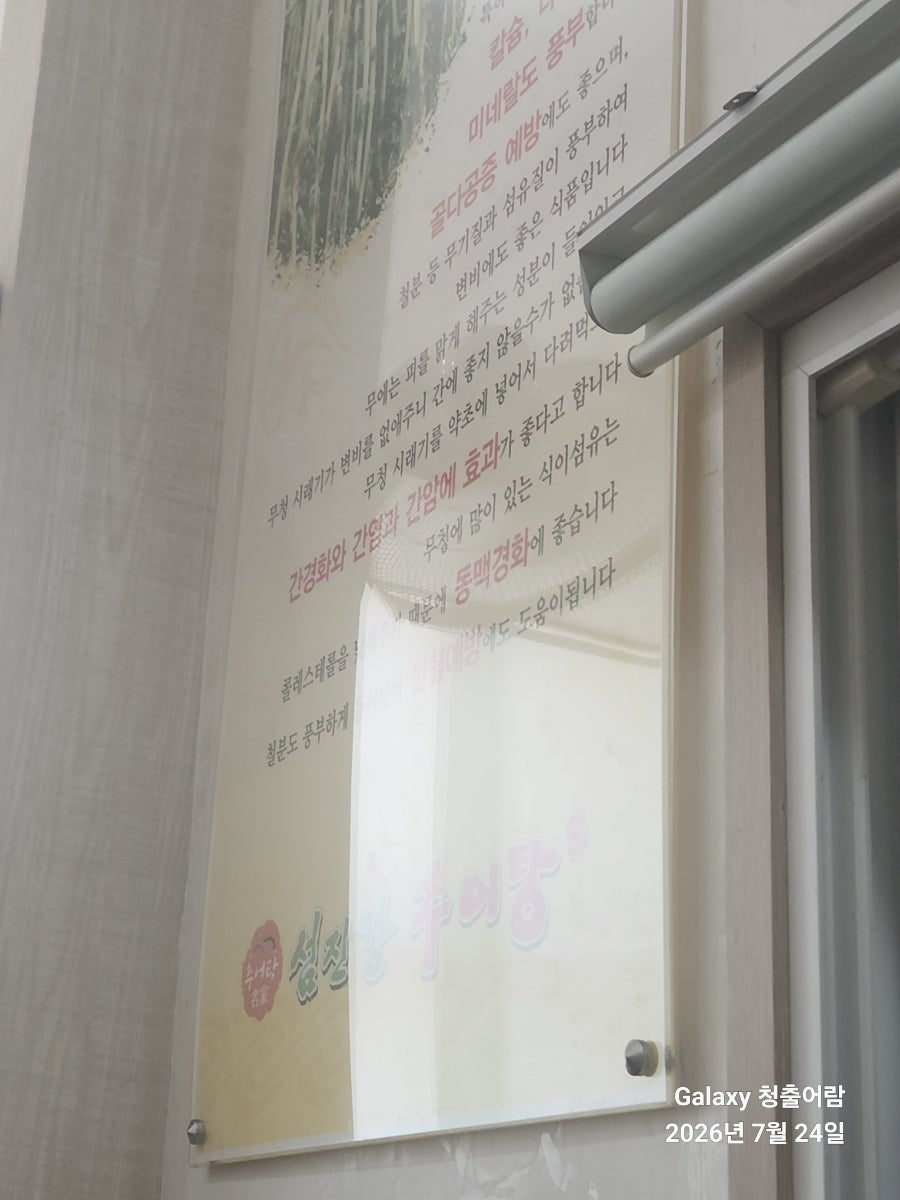 섬진강추어탕 사진 4