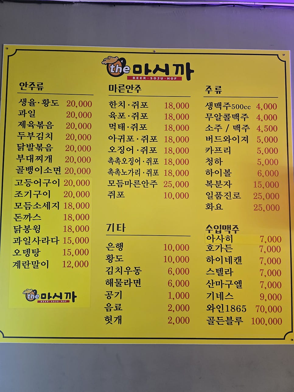 두암골세꼬시 사진 1