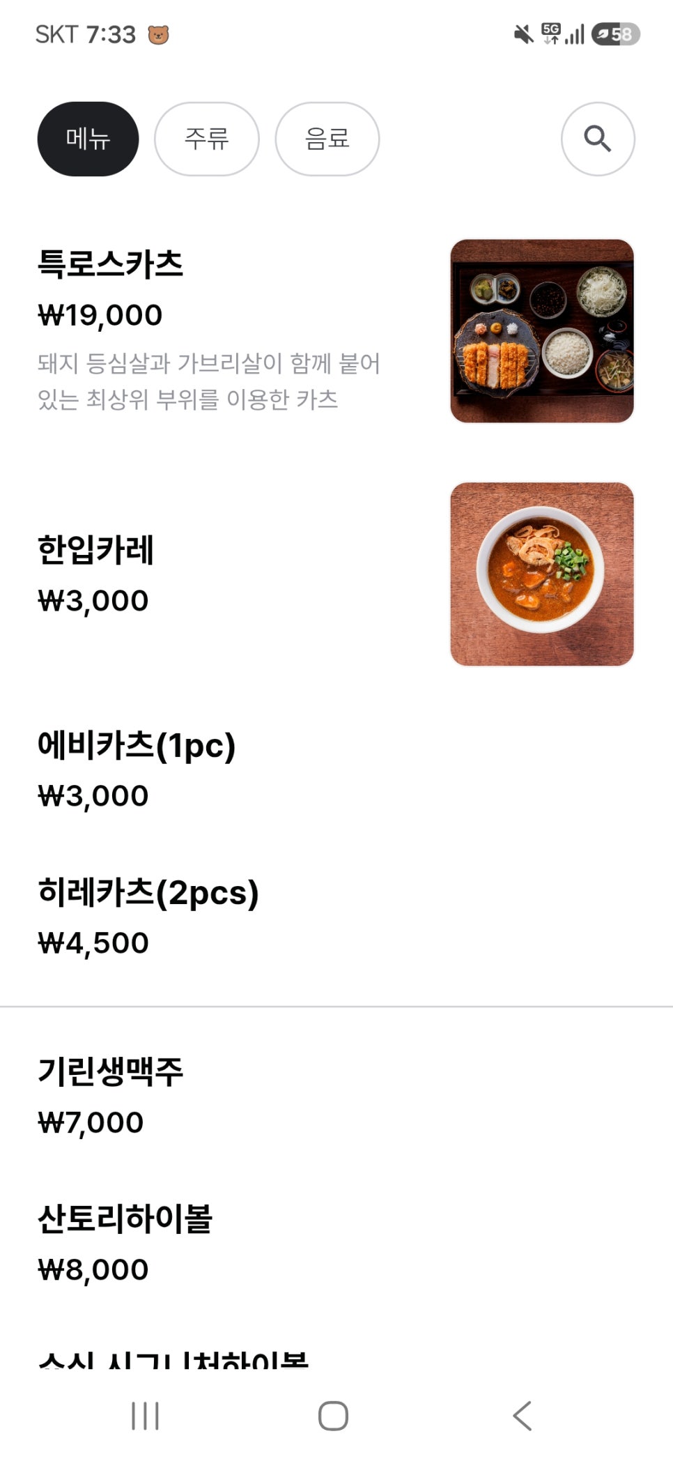 카츠쇼신 샤로수길점 사진 6