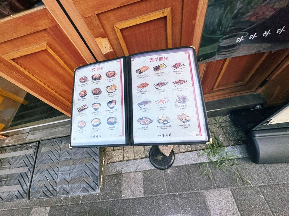 다다하다 부산남산역점 사진 3