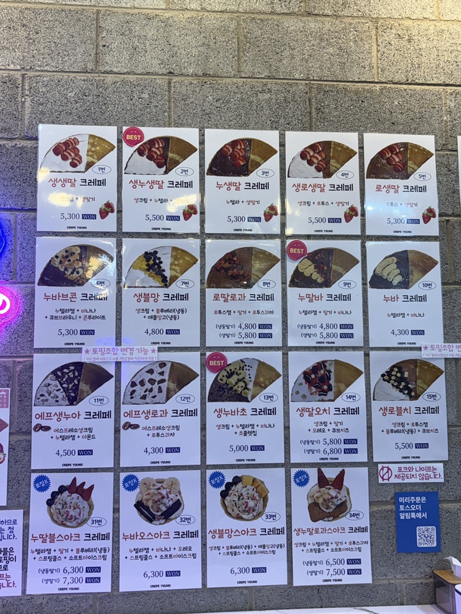 크레페영 대구다사점 사진 3