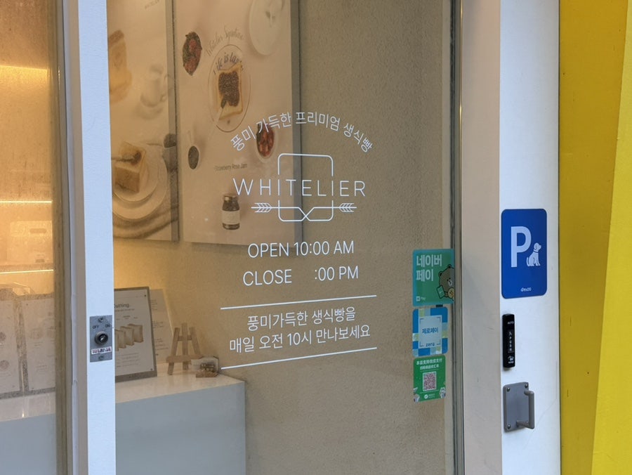 화이트리에 여의도점 사진 6
