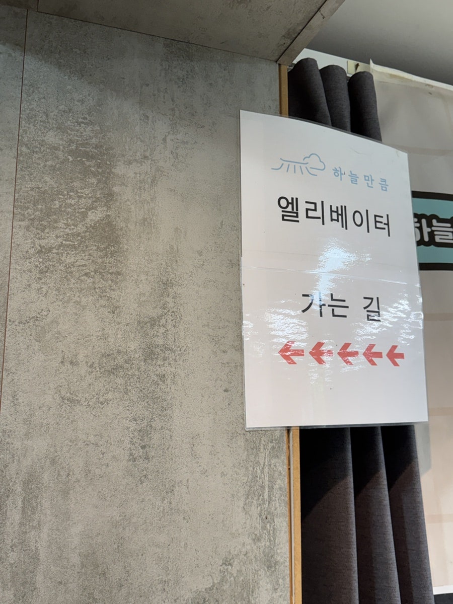 하늘만큼 사진 4