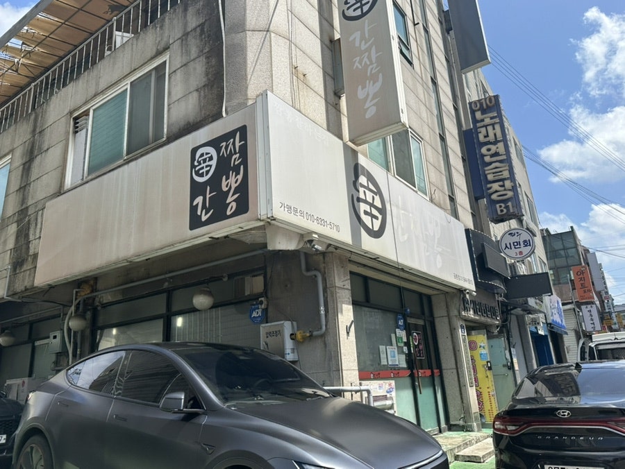 탕수육 사진 1