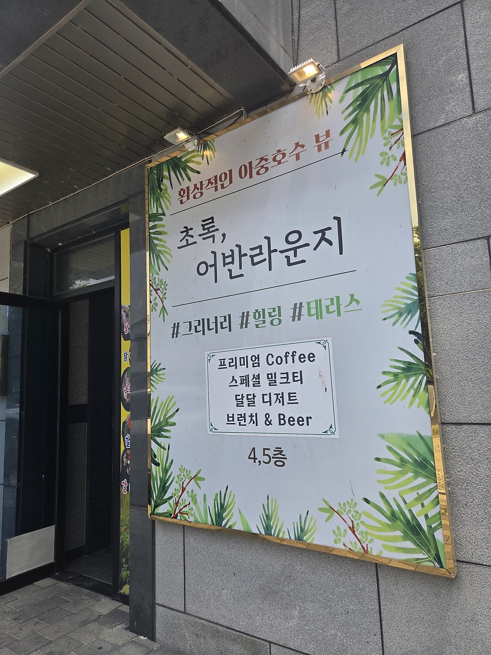 카페어반 사진 4