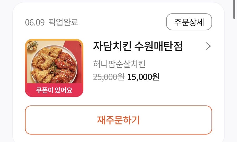 자담치킨 수원매탄점 사진 4