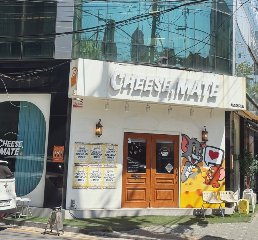 치즈메이트 사진 1