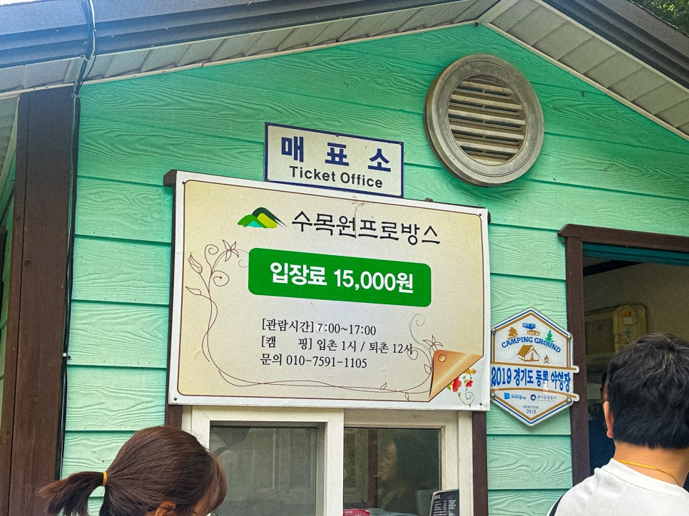 수목원프로방스 캠핑장 사진 5