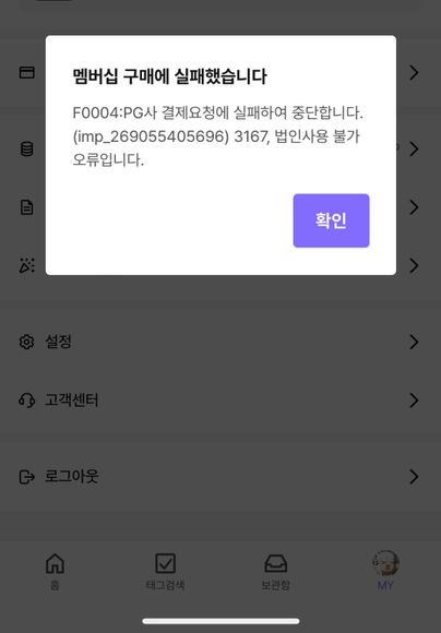 문화누리카드 결제 오류, 완벽 해결 가이드: 원인부터 해결책까지!