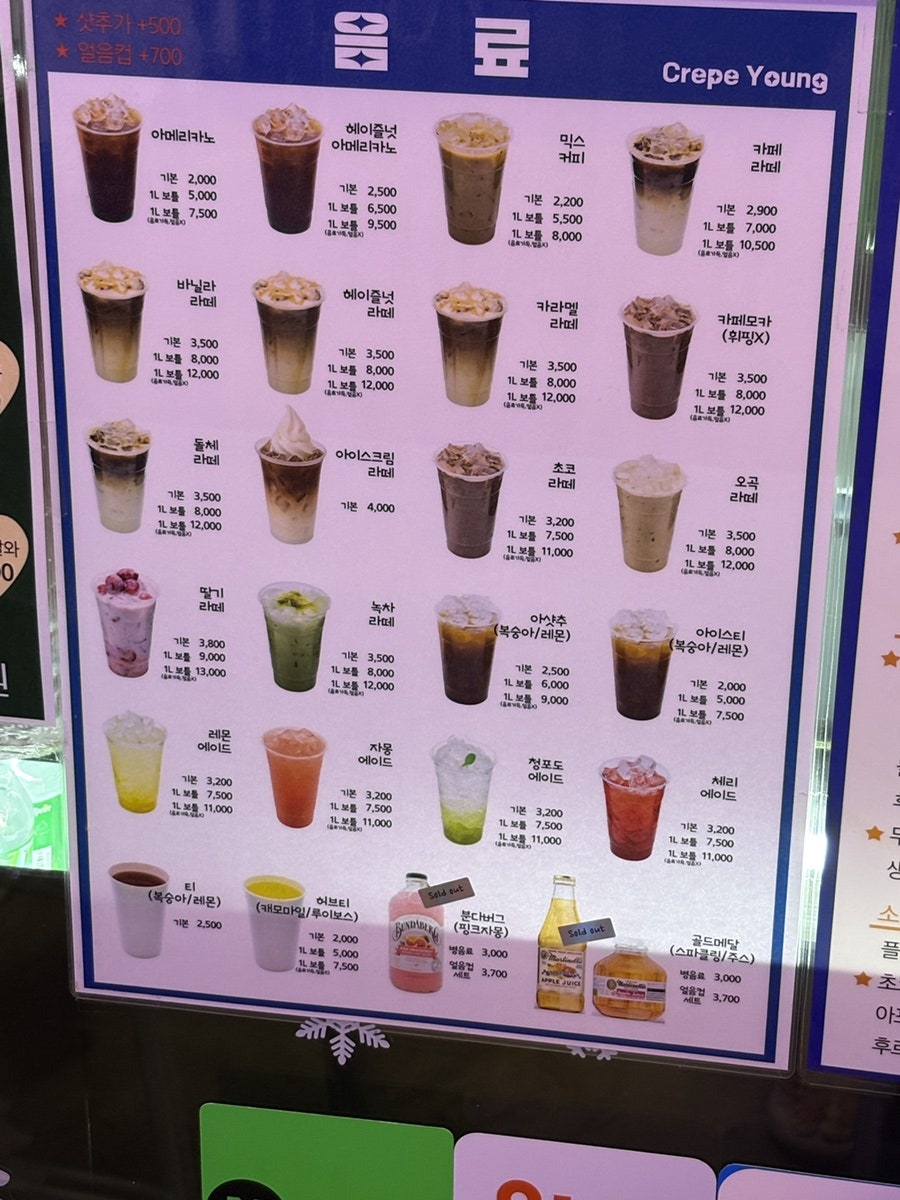 크레페영 대구다사점 사진 5