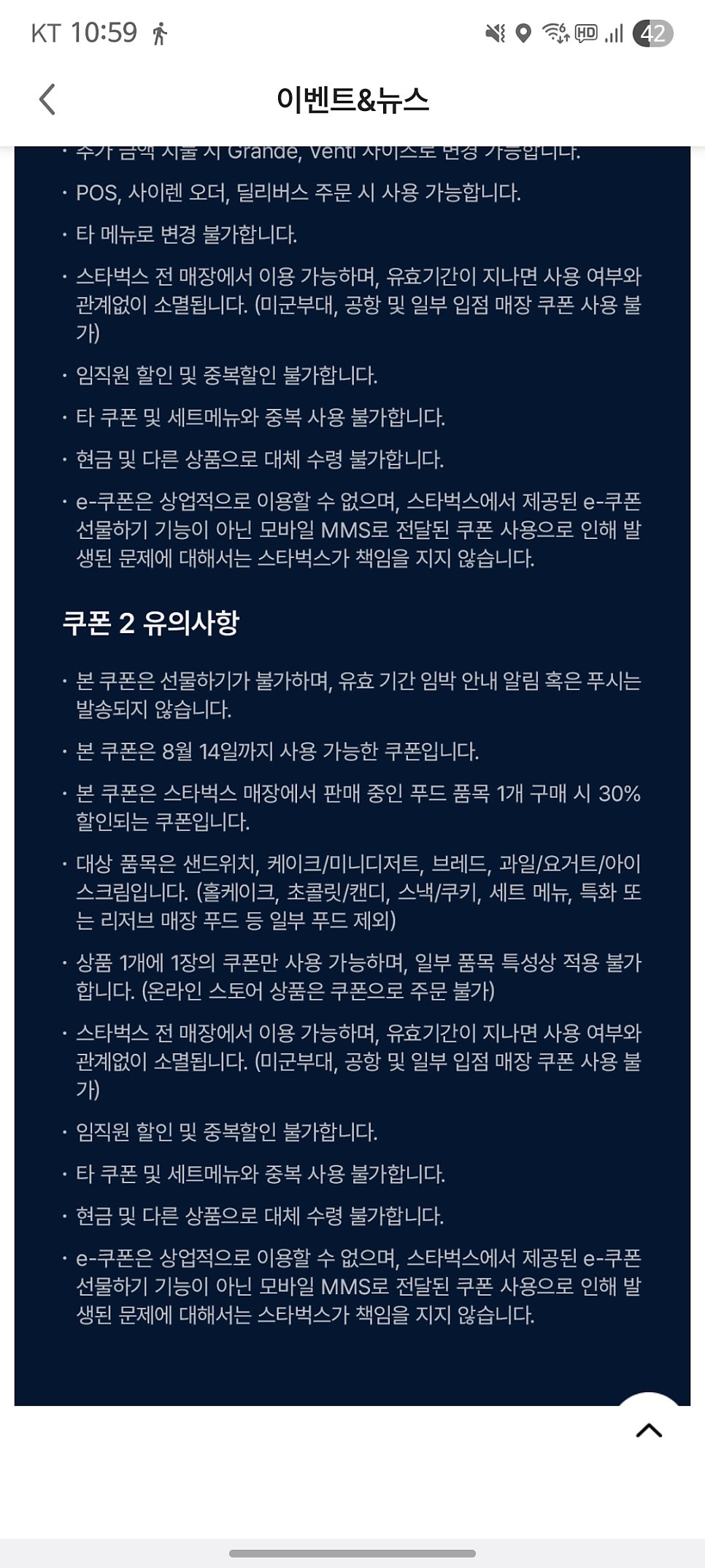 스타벅스 인천예술회관역점 사진 4
