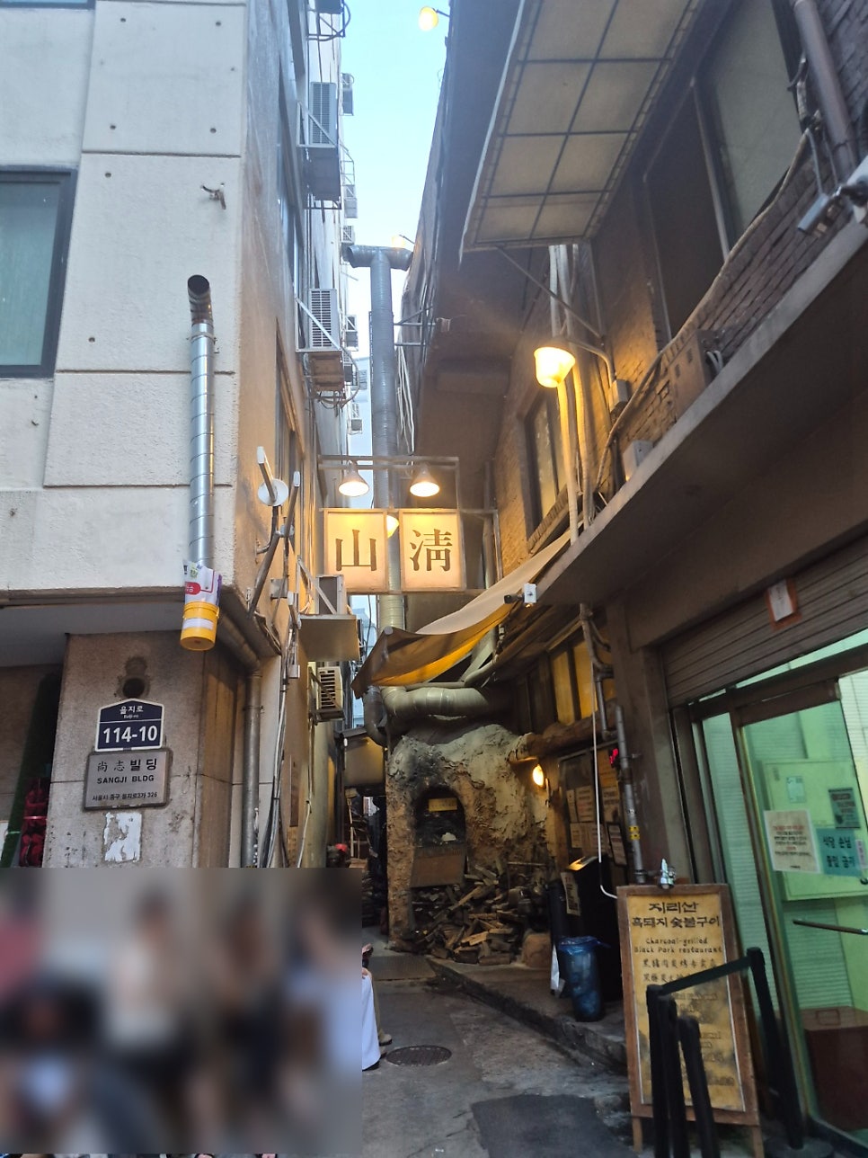 산청숯불가든 을지로 사진 1