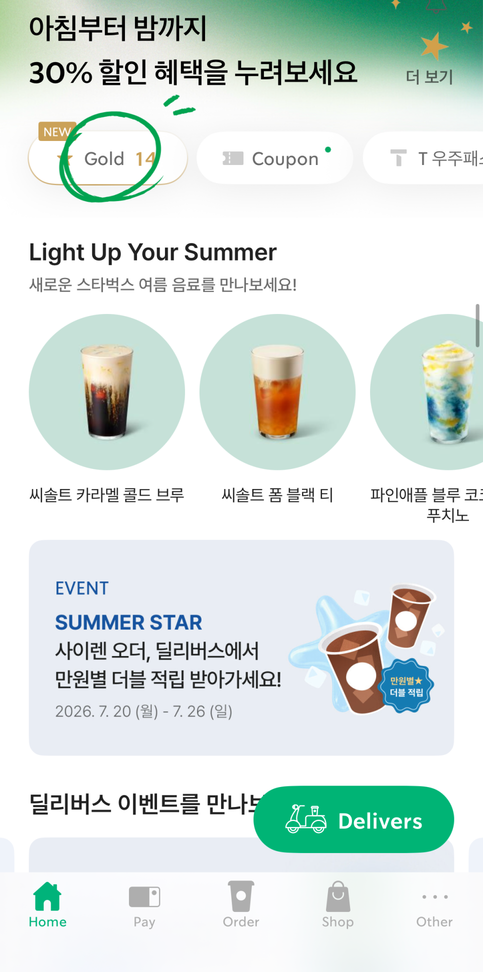 스타벅스 여주자유CC점 사진 3