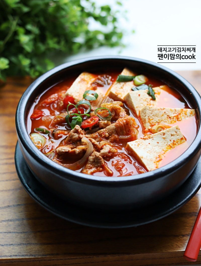 돼지고기 김치찌개 레시피 끓이는법 간단!