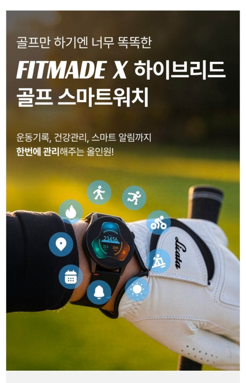 리카타 핏메이드 X 블랙 에디션 GPS 골프 러닝 운동 스마트워치 시계형 거리측정기 + 런칭 기....