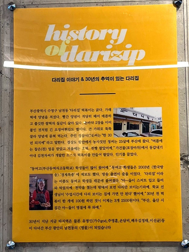다리집 본점 사진 3
