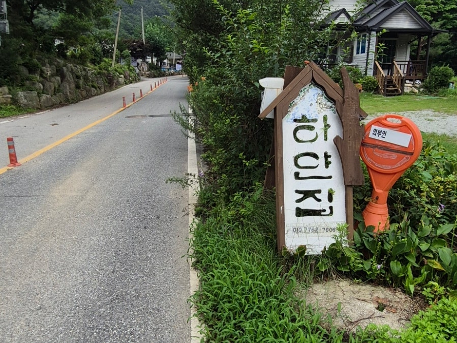 중원산 사진 5