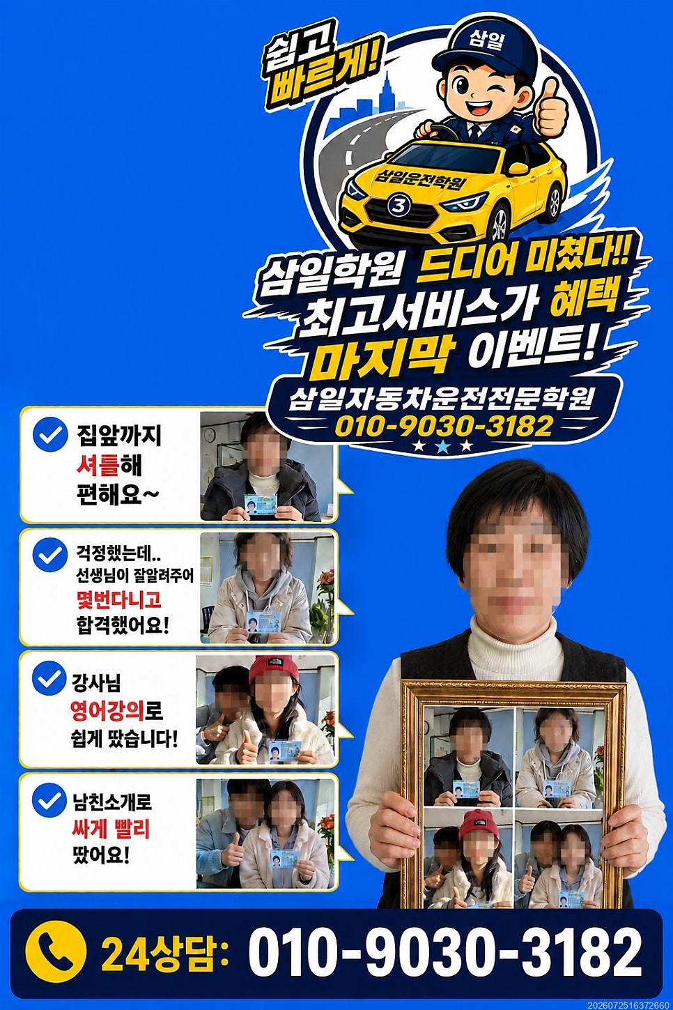 딴 사진 4